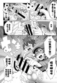 [Agata] Mama Para ~Chijo Zukan~ [Chinese] [篆儀通文書坊漢化]