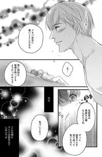 [Komada Hachi] Kichiku Sensei no Aidorei