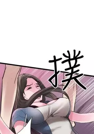 校园live秀 1-34 中文翻译（更新中）