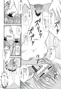 (COMIC1☆5) [US (Hinase Kazusa)] Great Graces f (Tales of Graces f)