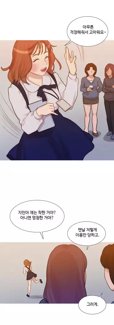 Scandal of the Witch Ch.0-35