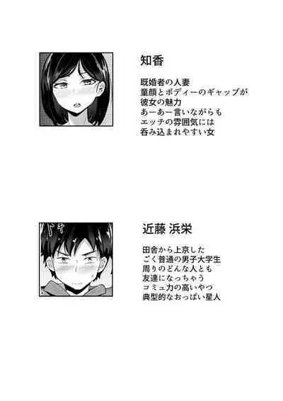 俺の上京性生活総集編【1-3】