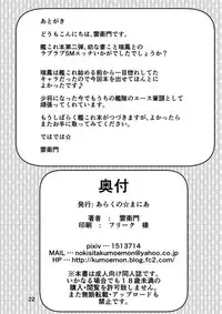 (SC2015 Winter) [Arachnomania (Kumoemon)] Zuihou Taberyu? (Kantai Collection -KanColle-)