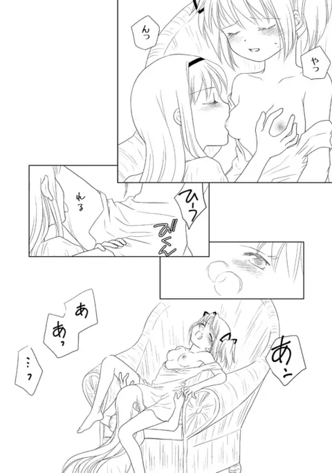 Madoka wa Daijoubu yo. Okusuri ga Arumono.