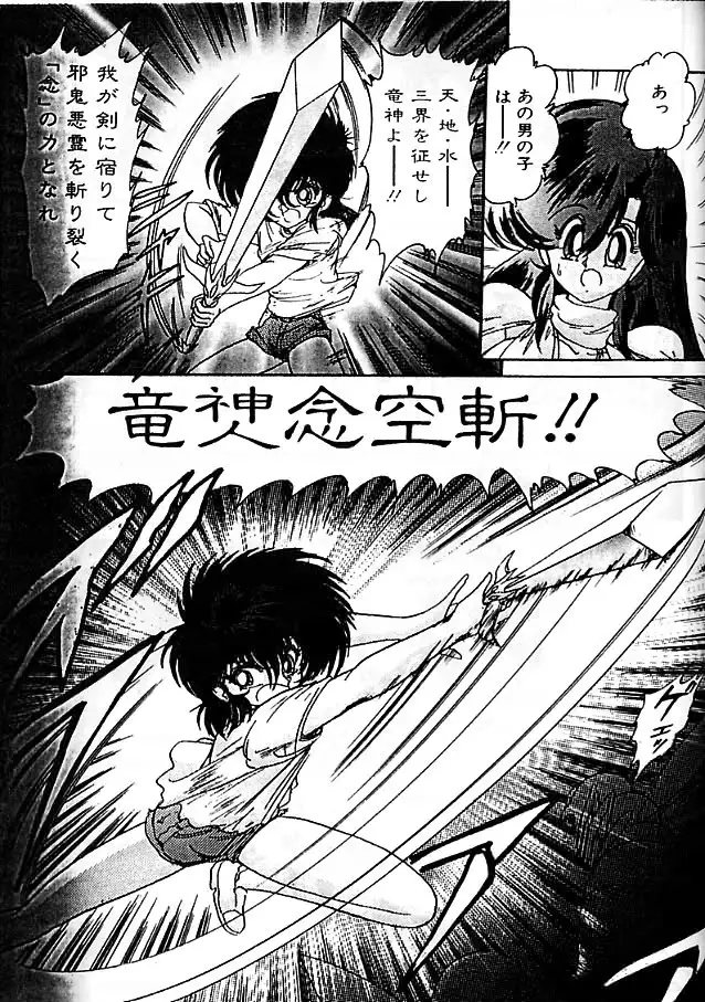 Fairy Saber Eitouhen