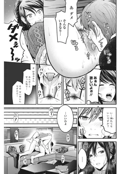 COMIC Penguin Club Sanzokuban 2017-02