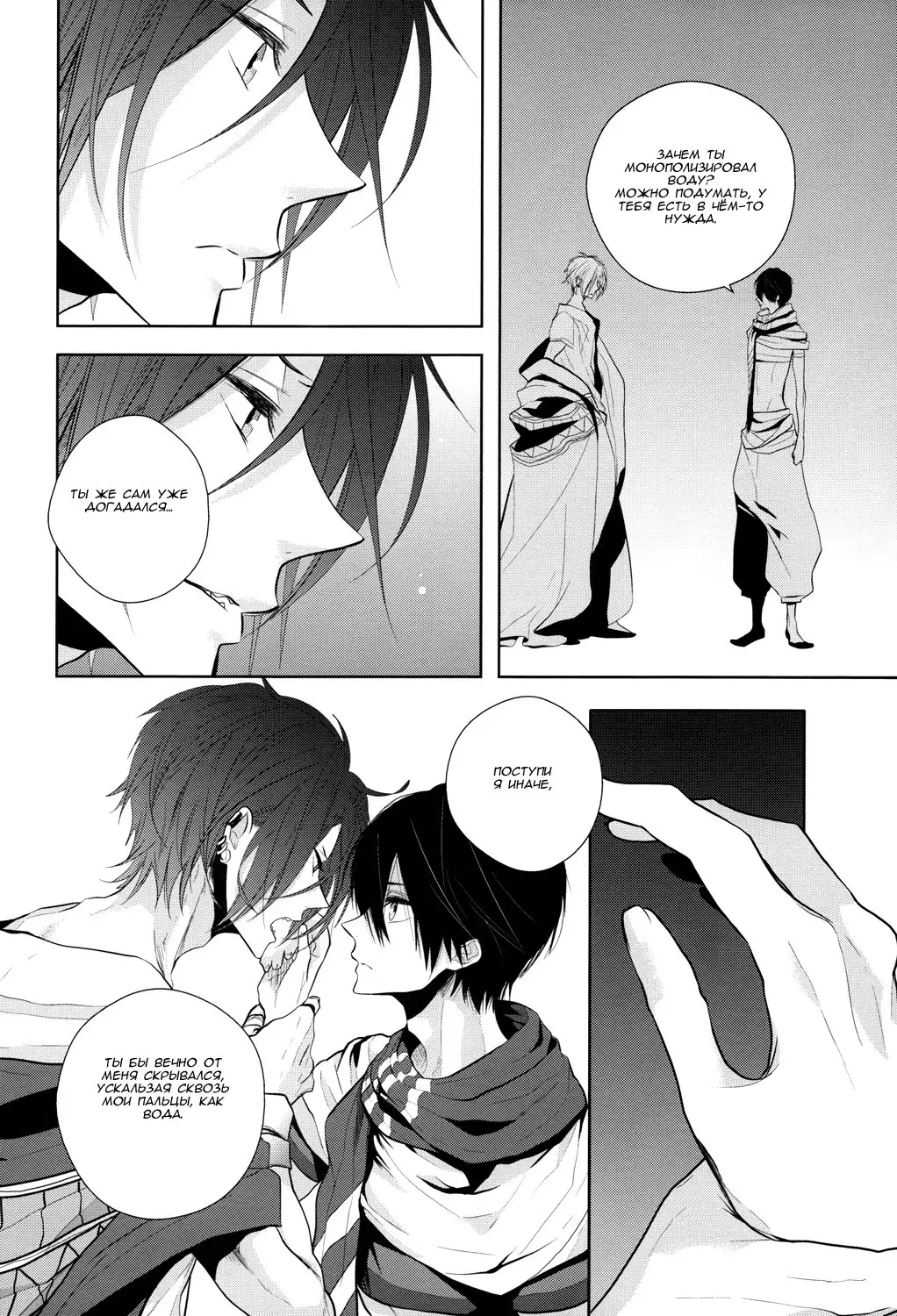 An Oasis In The Desert