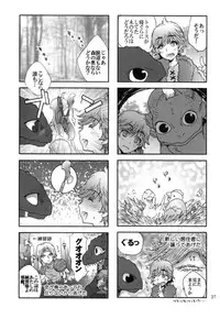 (C80) [Kon'na Tokoro no Kin'niku made Kitaeru nante... (Sugoi Kin'niku)] BEST PARTNER4 (How to Train Your Dragon)