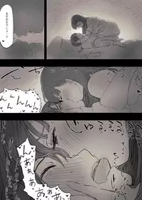 [Himawari no Tane] Bungaku Joshi ni Taberareru