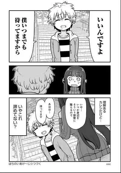 COMIC Anthurium 2021-06