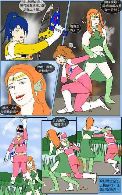 [MA] Mission 20 (Denji Sentai Megaranger)