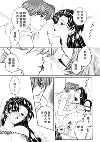 [Yasuhara Tsukasa] Junjou Karen - Pure Hearted and Vicious Love [Chinese] [有雪齋]