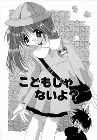 [Shikage Nagi] SUGAR CUBE DOLL