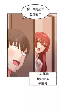 [Mx2J] Hahri's Lumpy Boardhouse Ch. 0~24【委員長個人漢化】（持續更新）