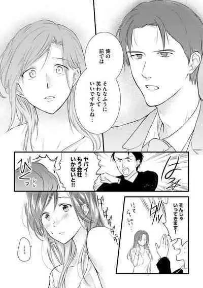 Tenkinsaki de Otonari ni Natta waka Okusama to Furin Shitemita 1-3