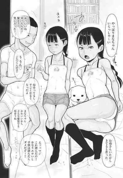 Hiyake to Wareme to Ura-Video no Natsu