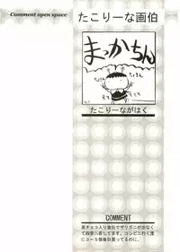 [Anthology] Shotagari Vol. 2