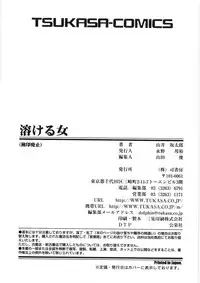 [Yamai Sakatarou] Tokeru Onna - Lady Melting -