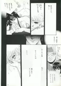 (C52) [Hanzai Tengoku (Hasei Agana)] Ouka Kitan 2 (Samurai Spirits)