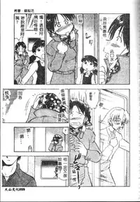 [Deep Purple '72] Wakazuma Malica - Malica is An Immoral Wife... [Chinese]