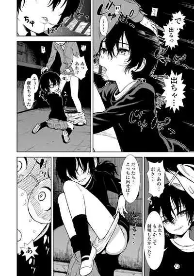 [Sabaku] Onnanoko no Omocha [Digital]