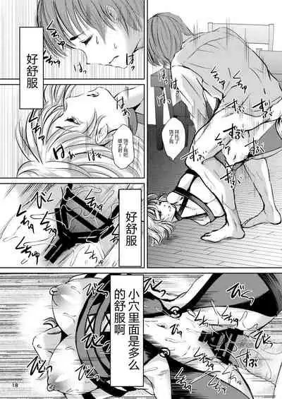 [Haikibutsu (Yaza Daichi)] Rinjin [Chinese] [大小姐汉化] [Digital]