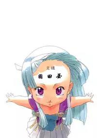 (C75) [Ganso Sonodaya (Sonoda Kenichi) & Q] Kamisama Megaton Punch 11 (Various)[English]