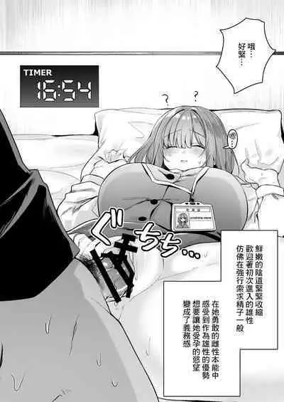 A nap room has been installed at our company・1