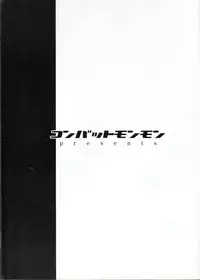 [COMBAT MON-MON (Hiratsura Masaru)] Ketsumedo Exes (Various)