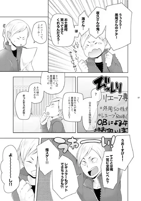 Riefu no oru su ban.