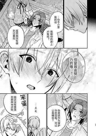 かわいい糸目には牙がある