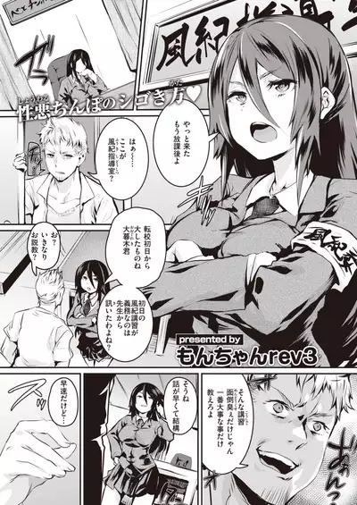 COMIC Shitsurakuten 2021-08