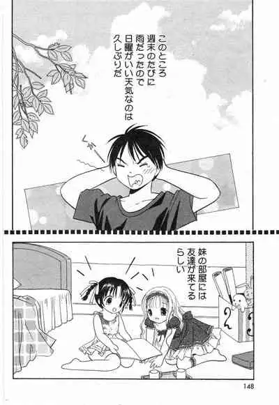 COMIC Minimon Vol. 4