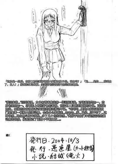 Slavish Fighter Round 3&4