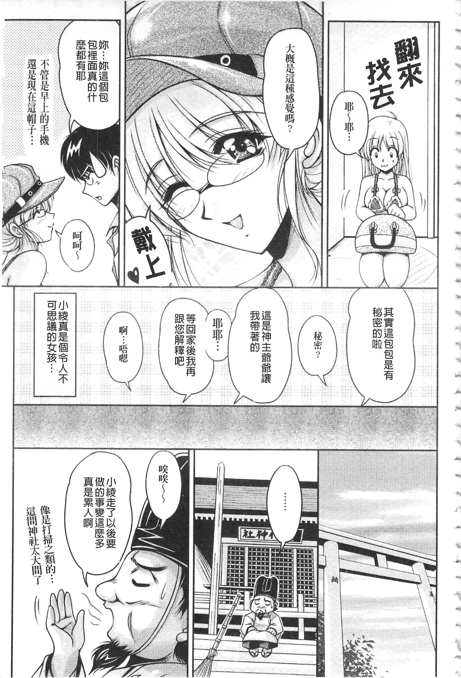 Hakudaku Fiance | 白濁沾染的未婚妻