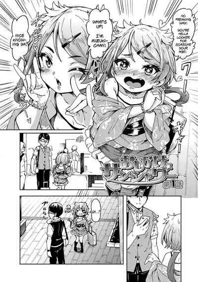 Oshikake Sun Shower Ch. 1