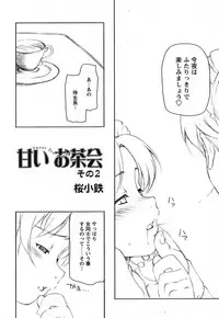 COMIC HimeKuri 2004-07