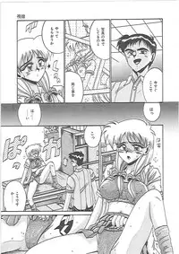 [Irotsuki Sakari] LOVE AND PAIN