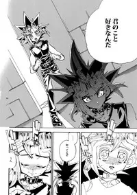 (Sennen☆Battle Darkness Region) [Quartzshow (hari)] Kiss to Futatsu Boshi (Yu-Gi-Oh!)