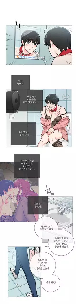 Sadistic Beauty Ch.0-25