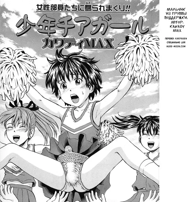 Josou Anthology Ch. 1-3