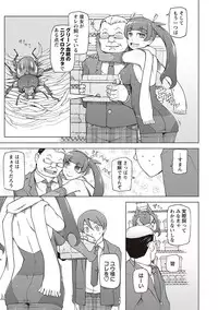 [Miito Shido] Dosukebe Appli [Digital]