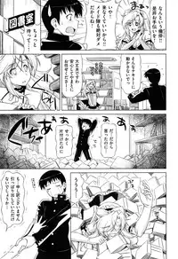 (Kazuma Muramasa)] koihame