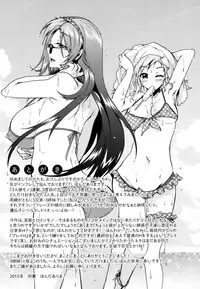 [Honda Arima] Sanshimai no Omocha - The Slave of Three Sisters