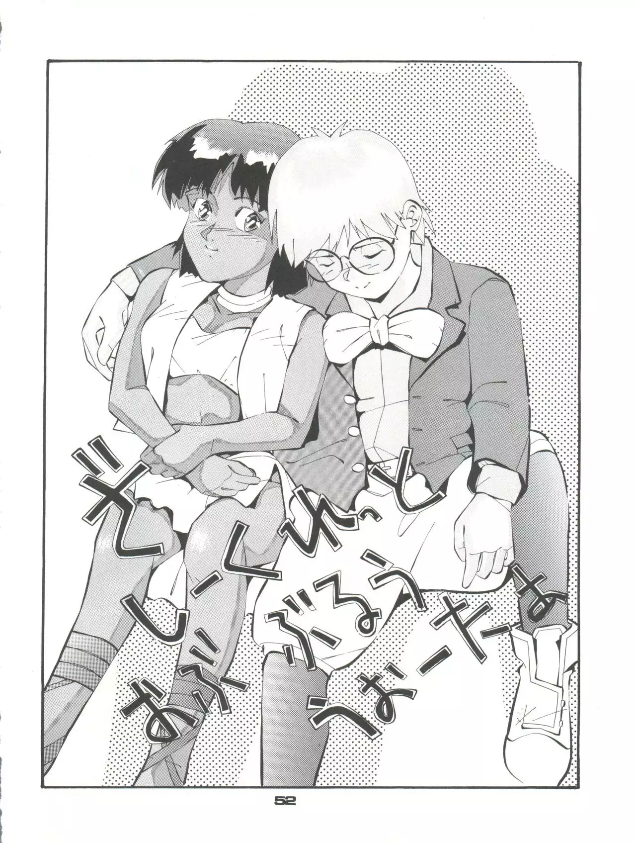 PUSSY CAT Vol. 23 Silent Mobius 2