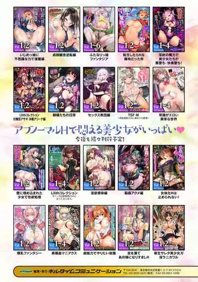 Ahegao o Sarashisu Midarana Otome