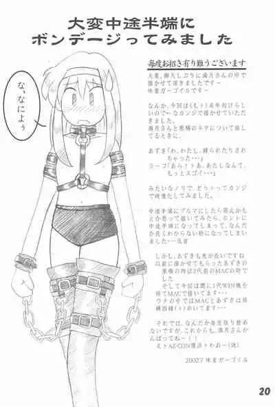 Zettai nandakara ne...