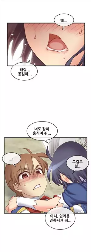 Master in My Dreams Ch.90-115