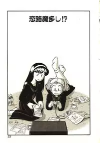 [GAASAN] Koi no Ikedukuri