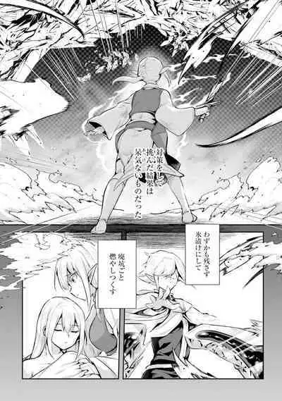 Inbi na Doukutsu no Sono Oku de 4